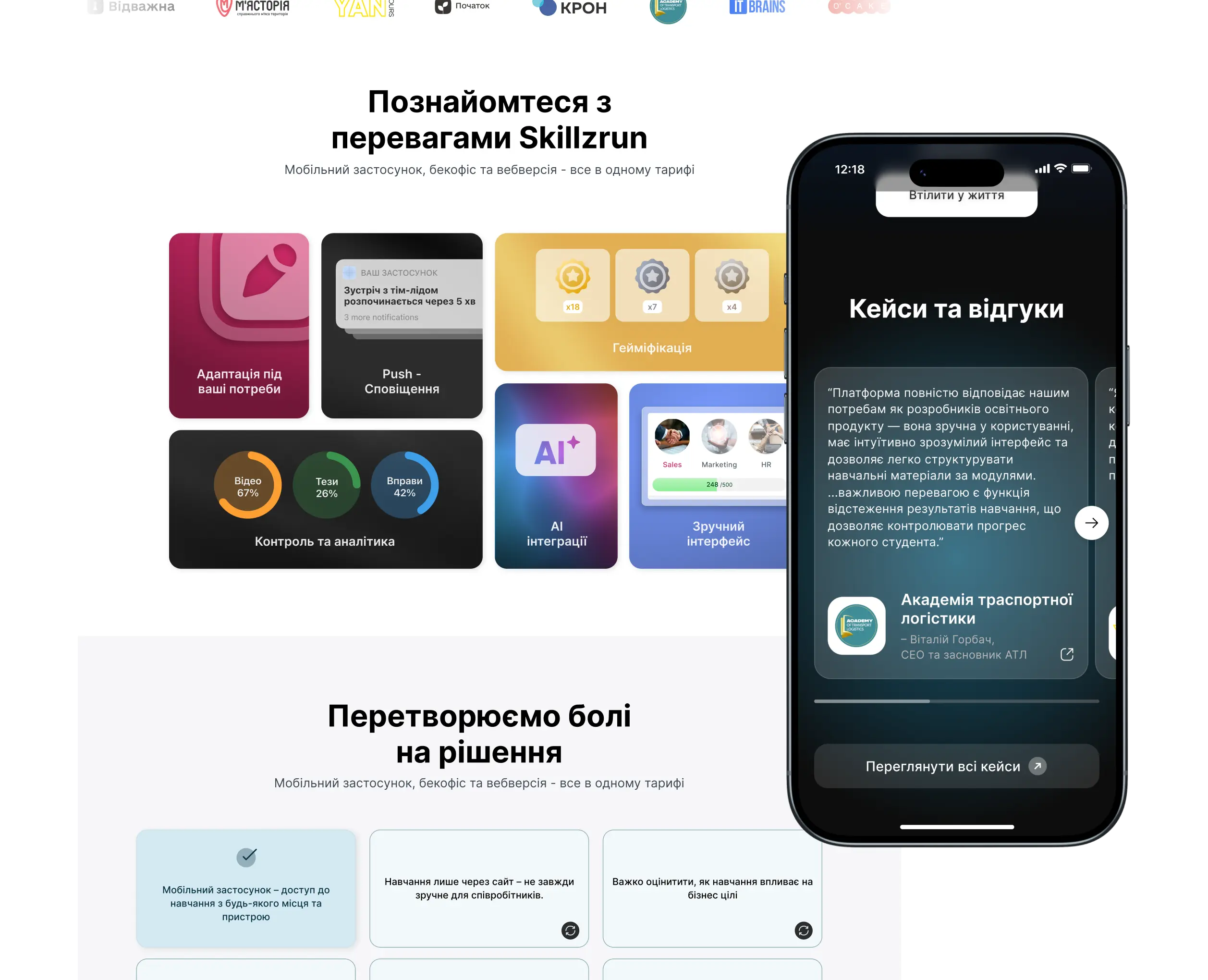 Skillzrun component redesign